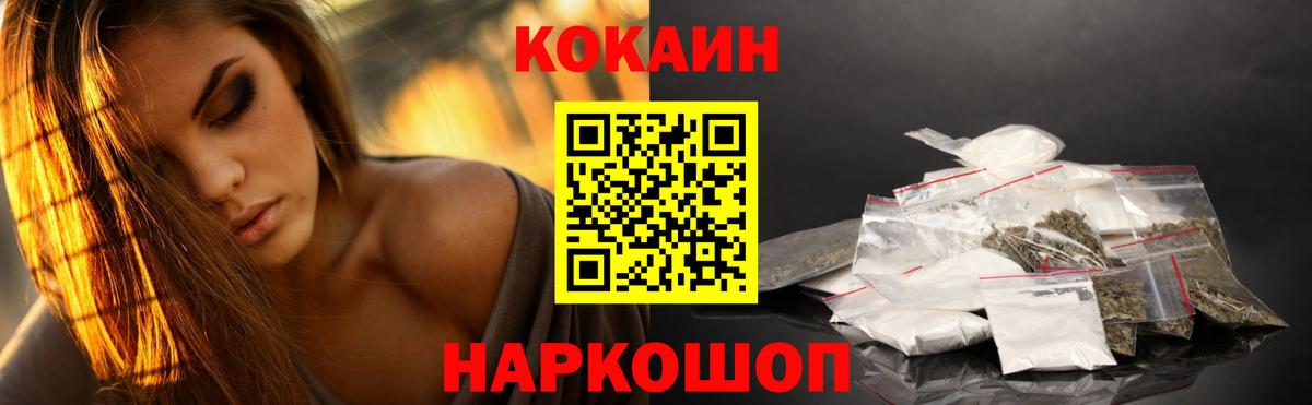 COCAIN Fish Scale  Вход с VPN  COCAIN  Калининград  Cocaine 98% 