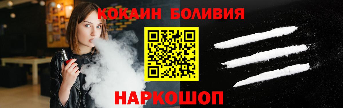 Cocaine 99% Калининград