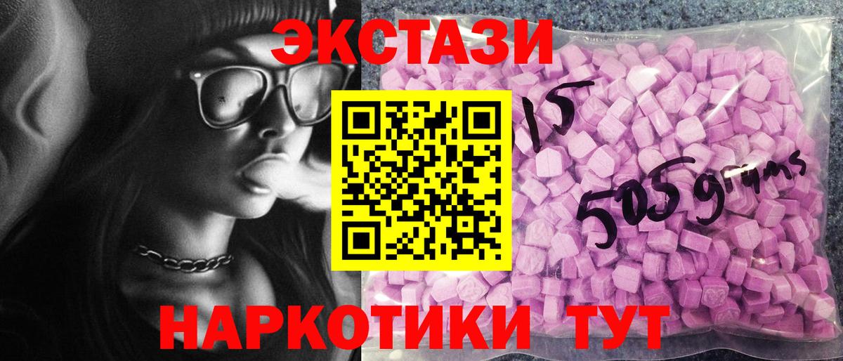 Калининград  Ecstasy mix  Вход с VPN  Экстази Punisher 