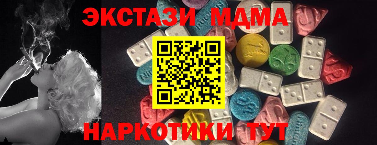 ЭКСТАЗИ круглые Калининград