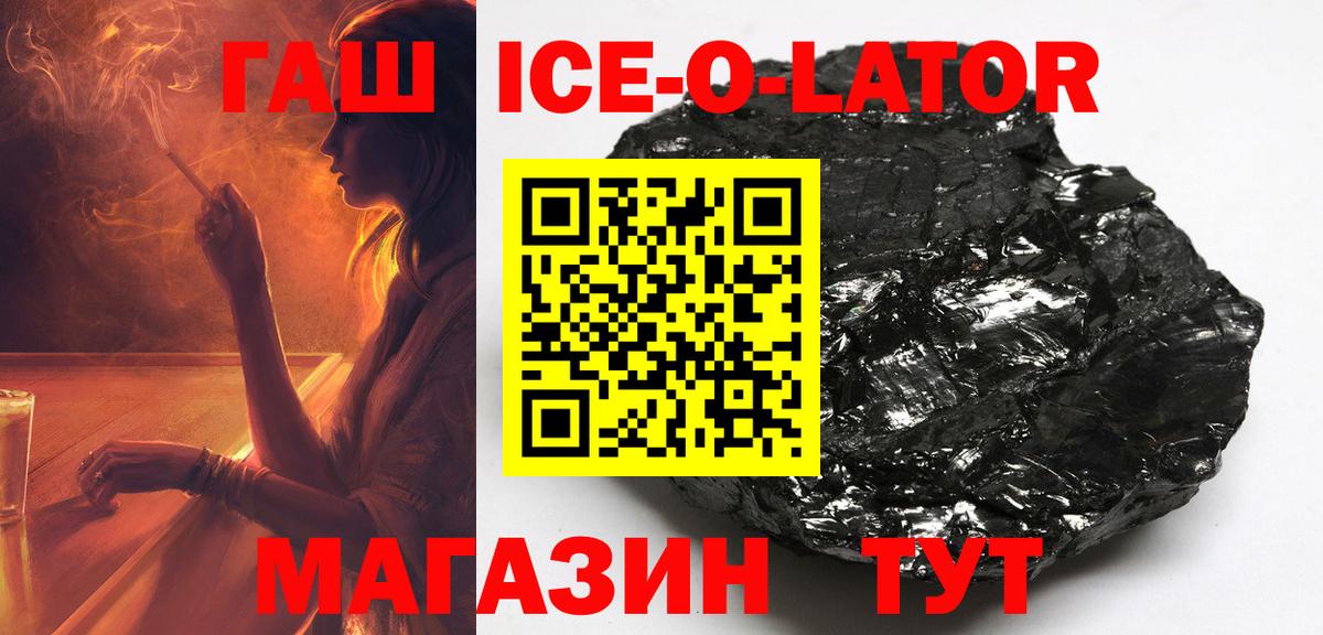 ГАШ убойный Калининград