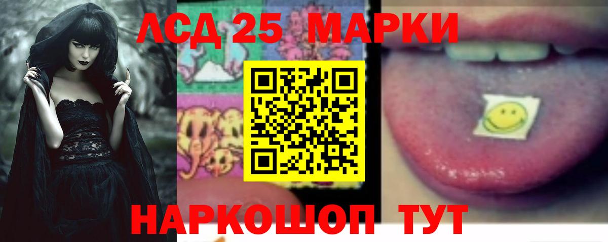 Лсд 25 экстази ecstasy Калининград