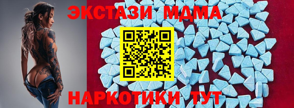 Калининград  MDMA crystal  МДМА  Вход с VPN 