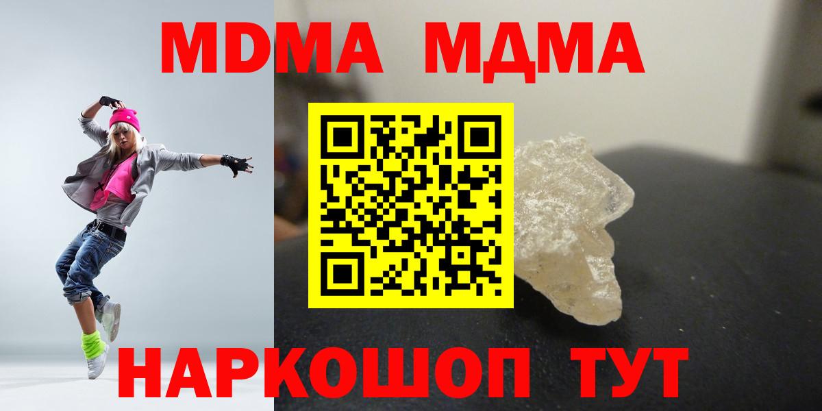 МДМА VHQ Калининград