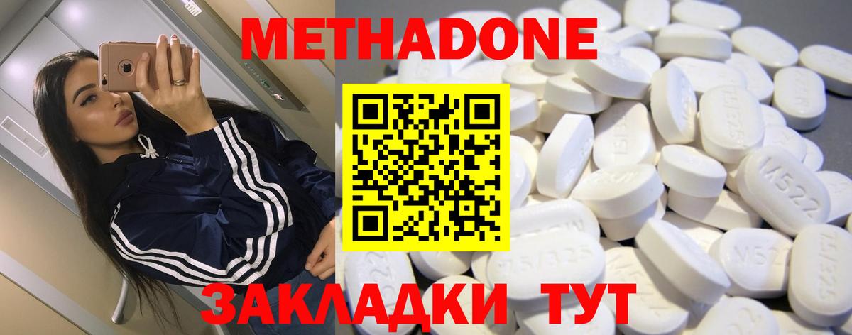 Метадон белоснежный  Вход с VPN  Калининград 