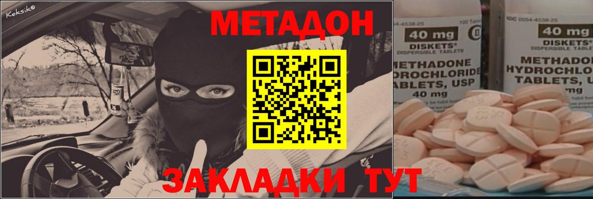 МЕТАДОН белоснежный Калининград