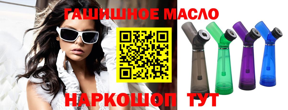 ТГК THC oil Калининград